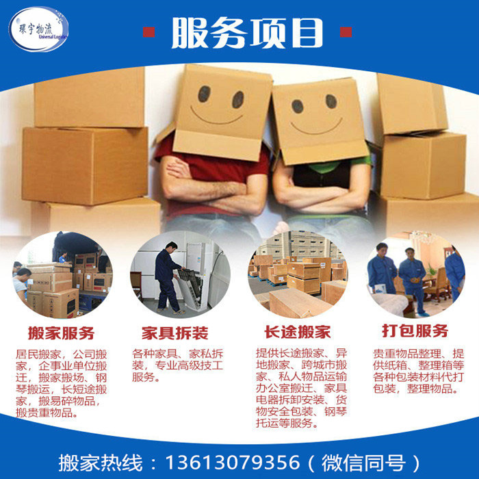 深圳搬家到香港，香港到深圳搬屋，跨境搬屋優(yōu)勢(shì)(圖1)